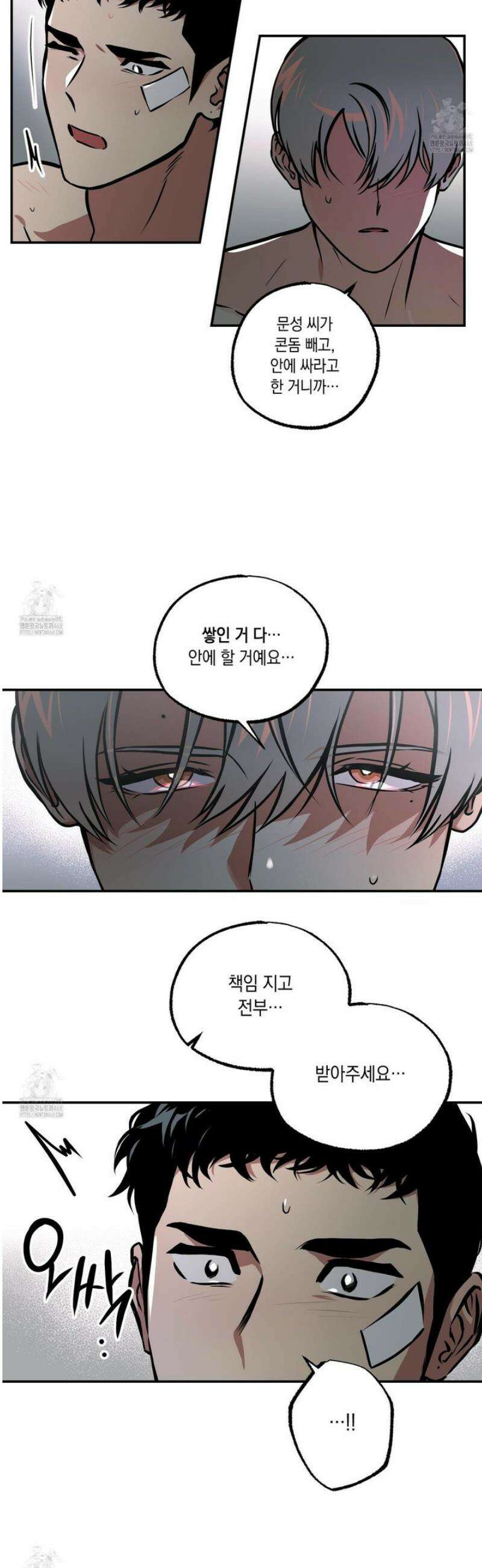 유령의 창 85화 [최종화] 12