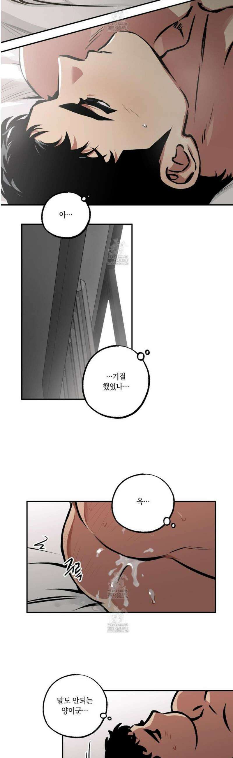 유령의 창 85화 [최종화] 15