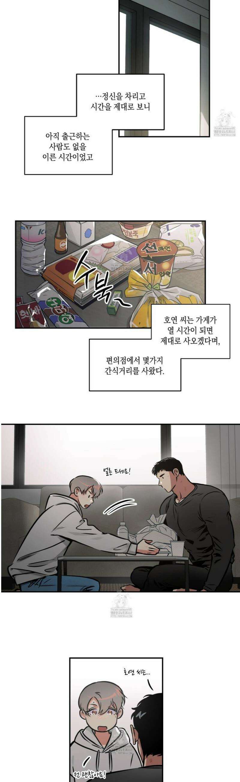 유령의 창 85화 [최종화] 19