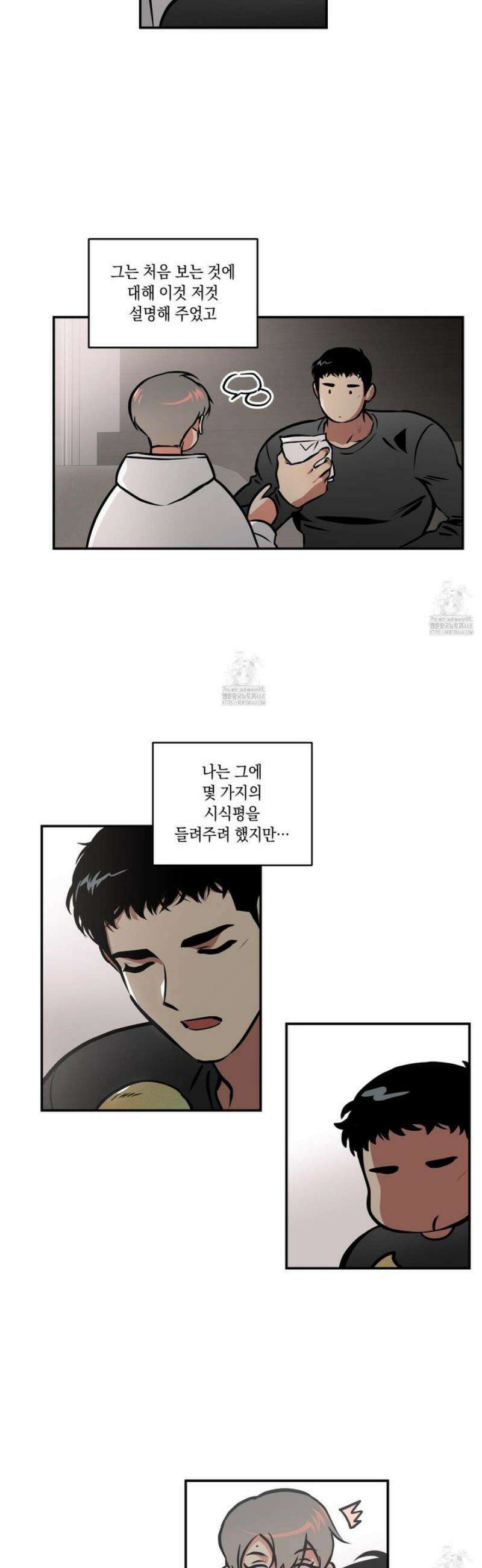 유령의 창 85화 [최종화] 20