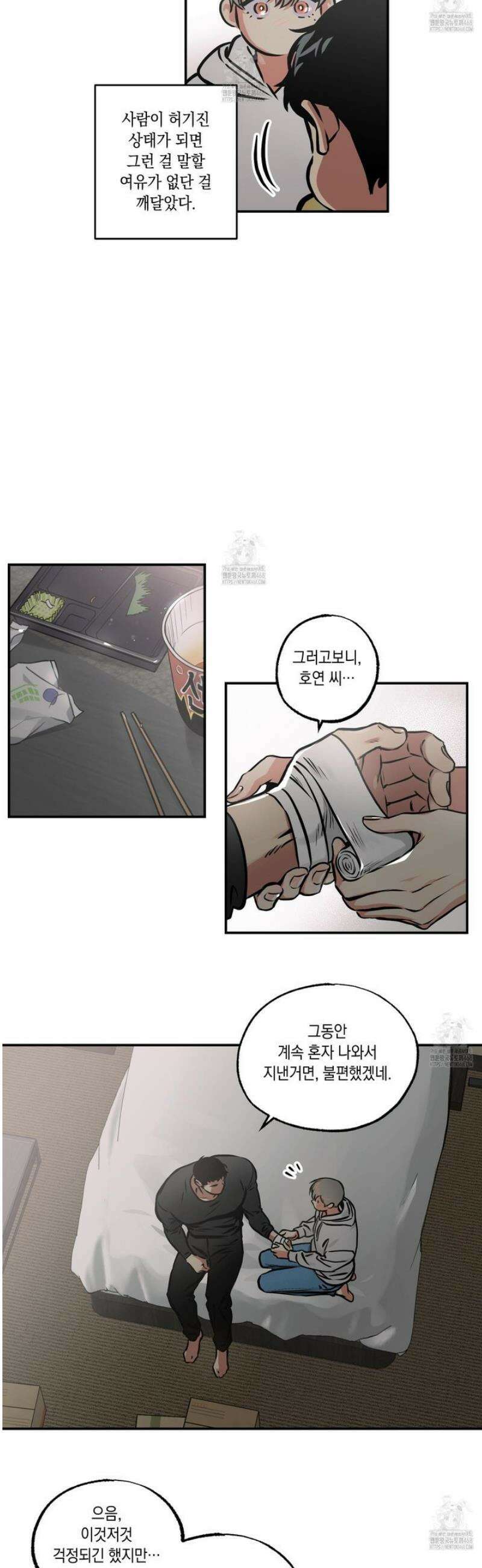유령의 창 85화 [최종화] 21