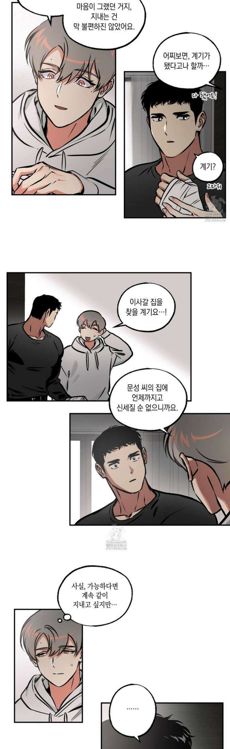 유령의 창 85화 [최종화] 22