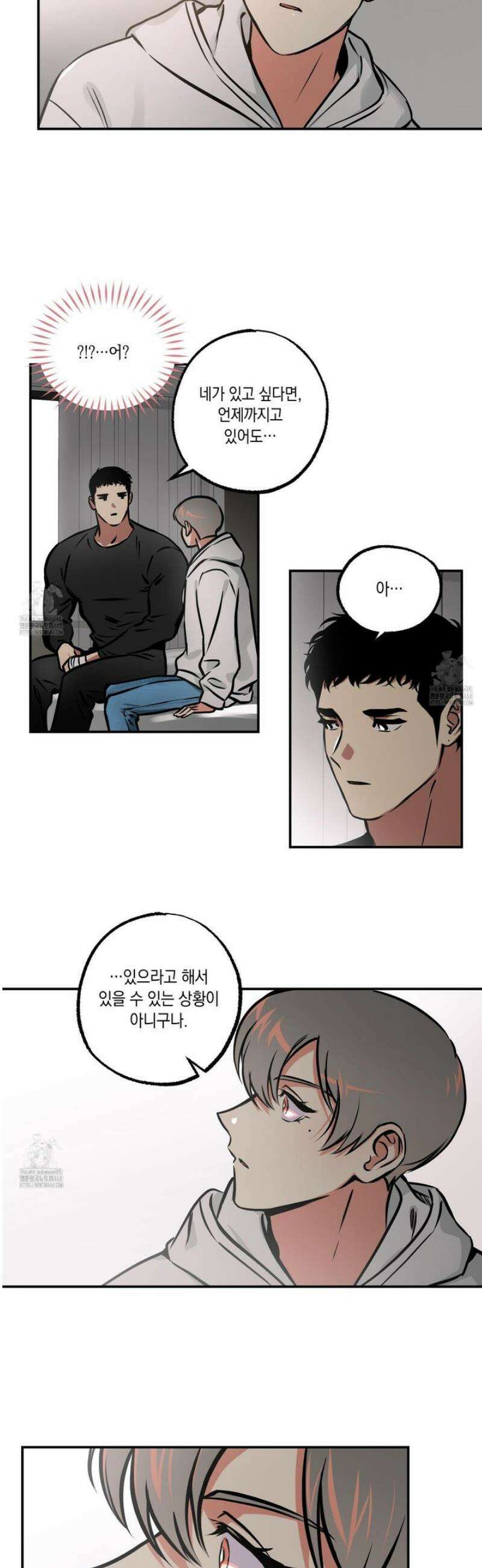 유령의 창 85화 [최종화] 24