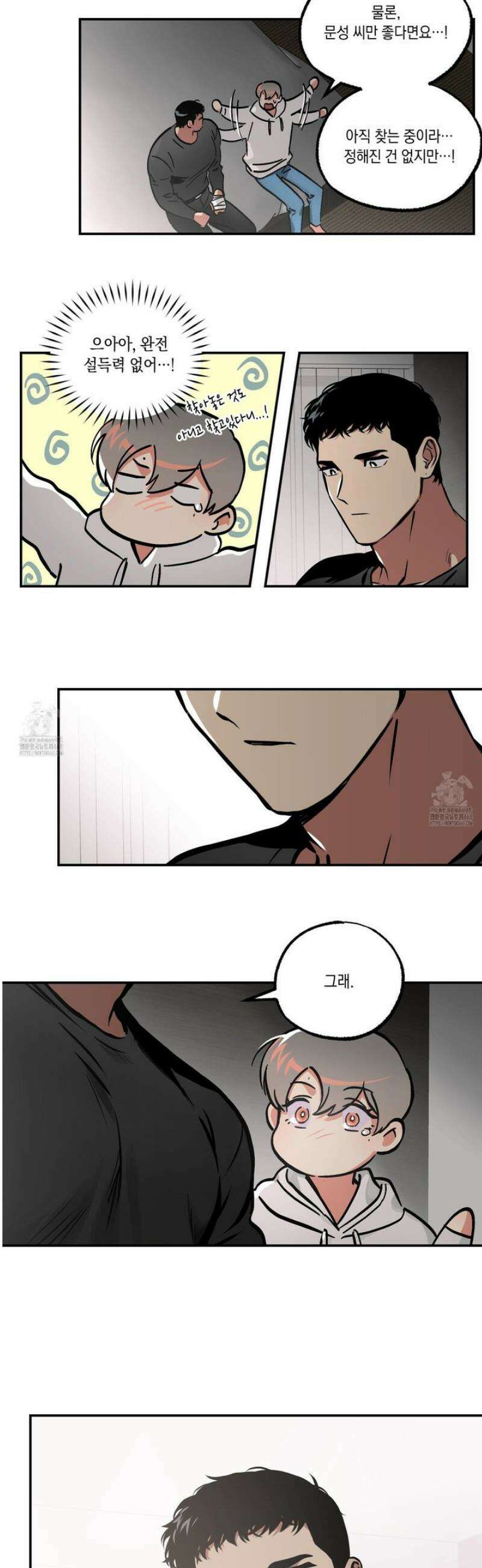 유령의 창 85화 [최종화] 27