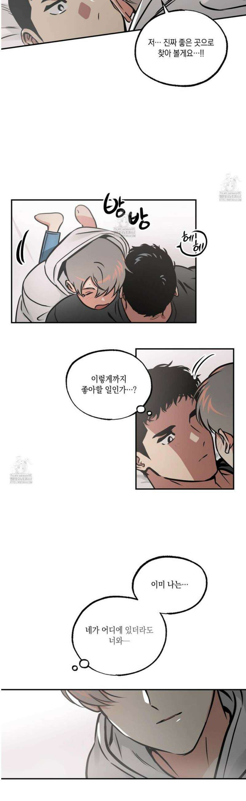 유령의 창 85화 [최종화] 30