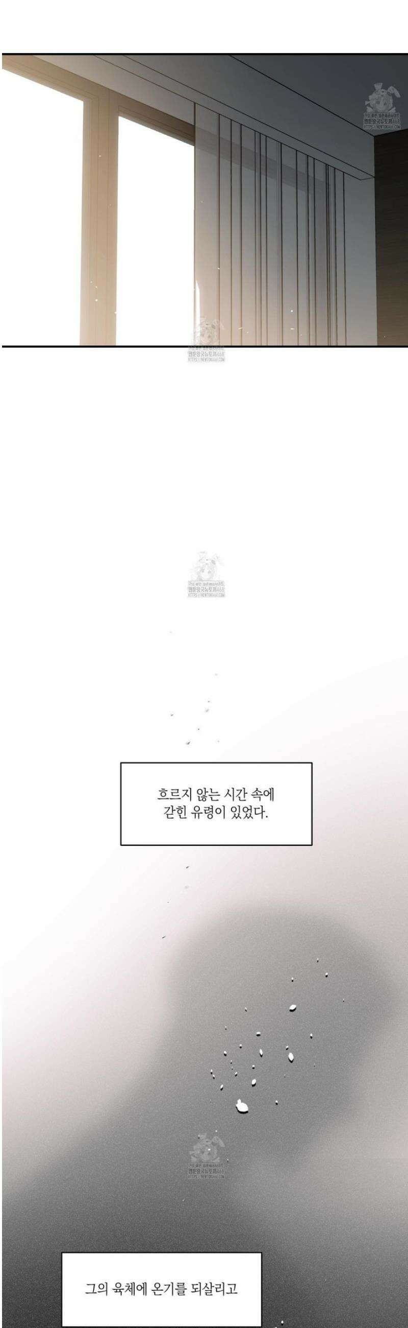유령의 창 85화 [최종화] 32