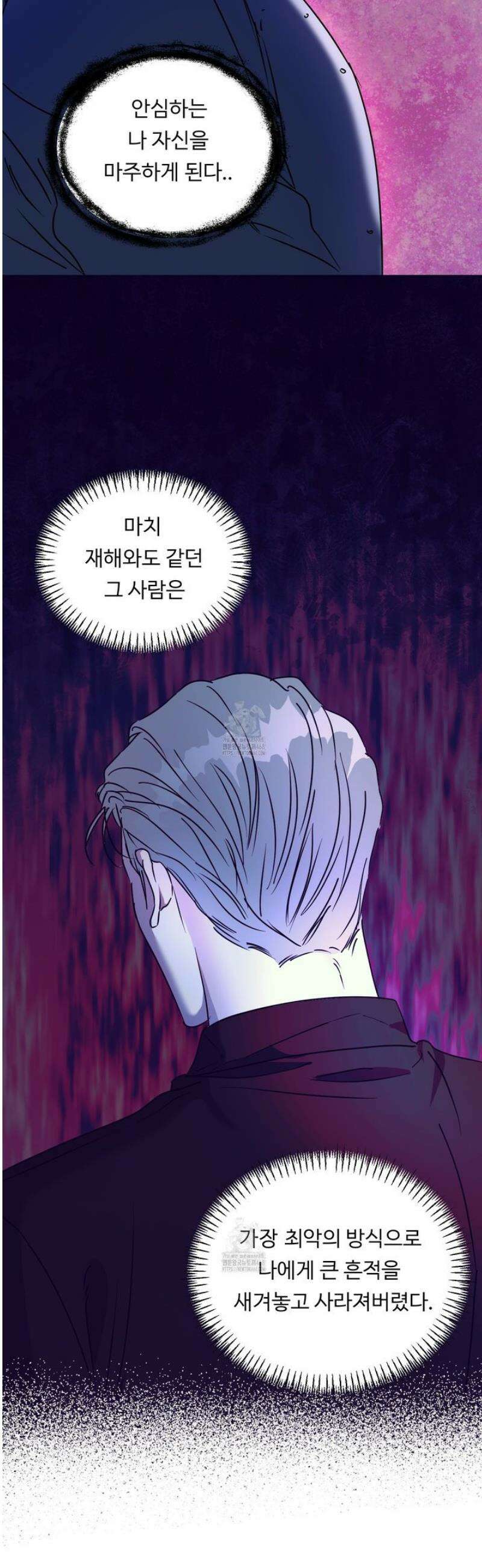 뱀의 심연 40화 [최종화] 3