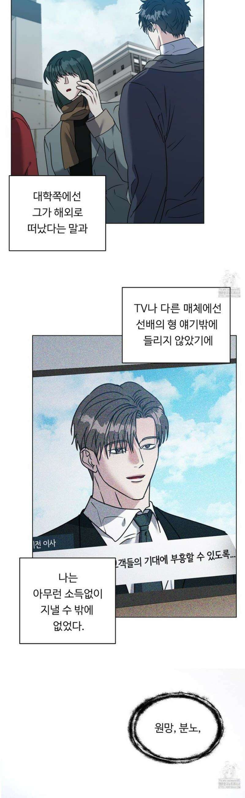 뱀의 심연 40화 [최종화] 5