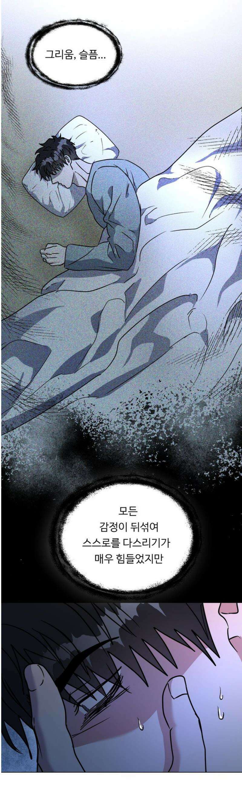 뱀의 심연 40화 [최종화] 6
