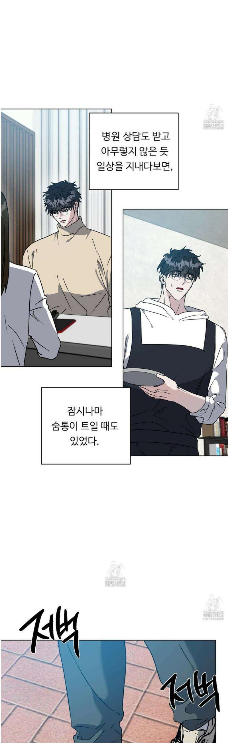 뱀의 심연 40화 [최종화] 7