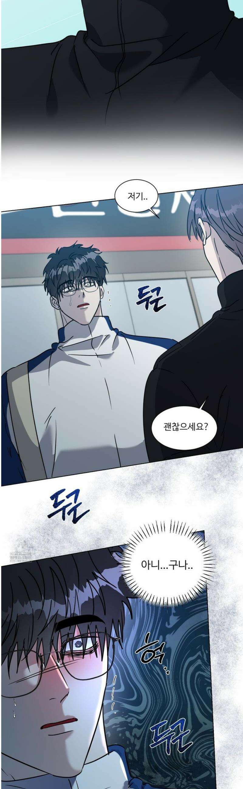 뱀의 심연 40화 [최종화] 12