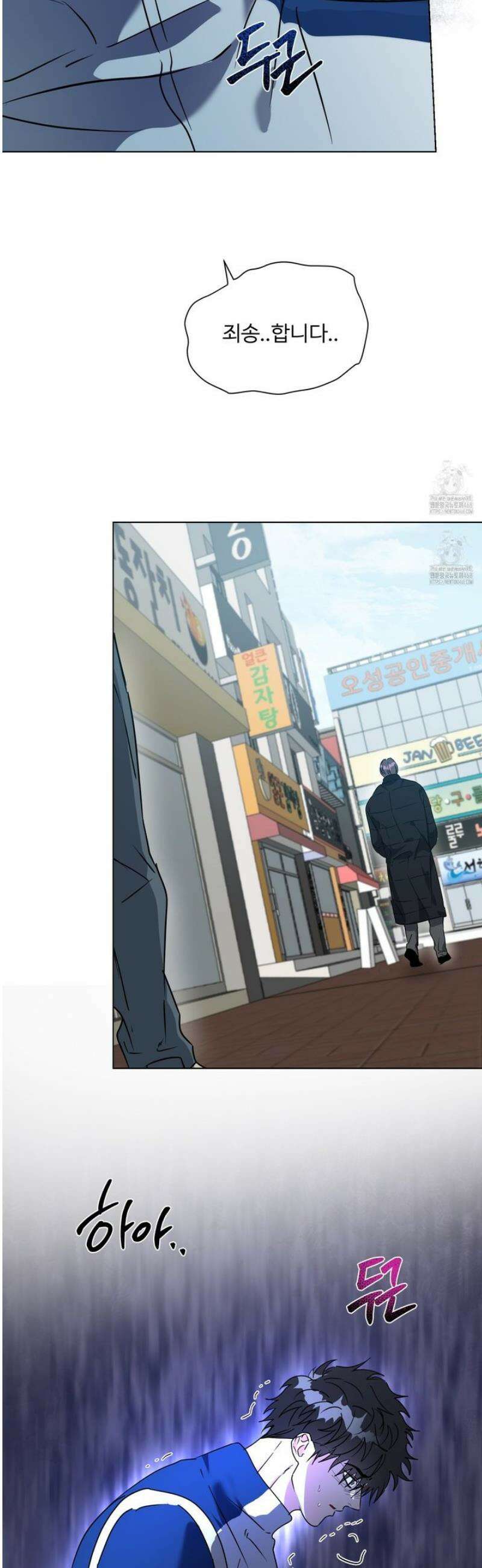 뱀의 심연 40화 [최종화] 13