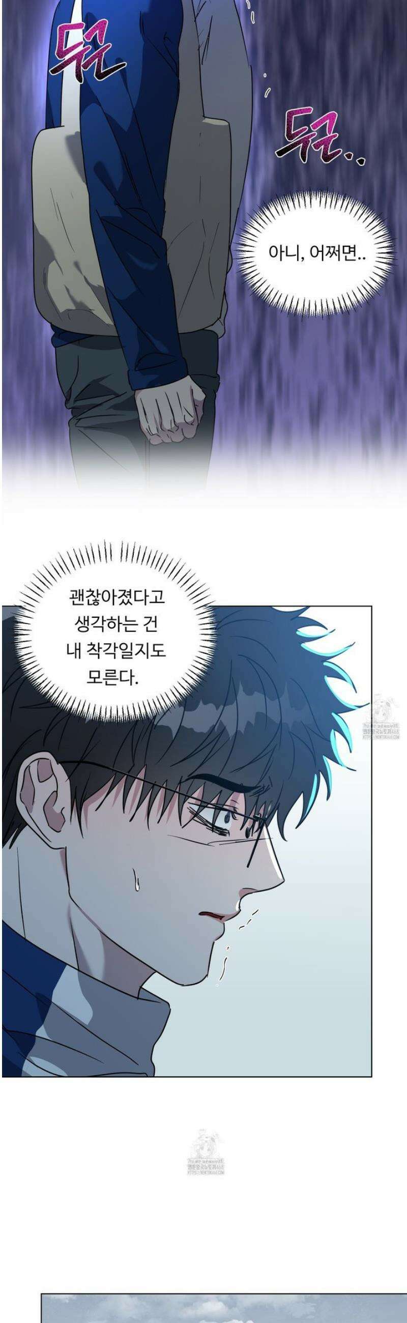 뱀의 심연 40화 [최종화] 14