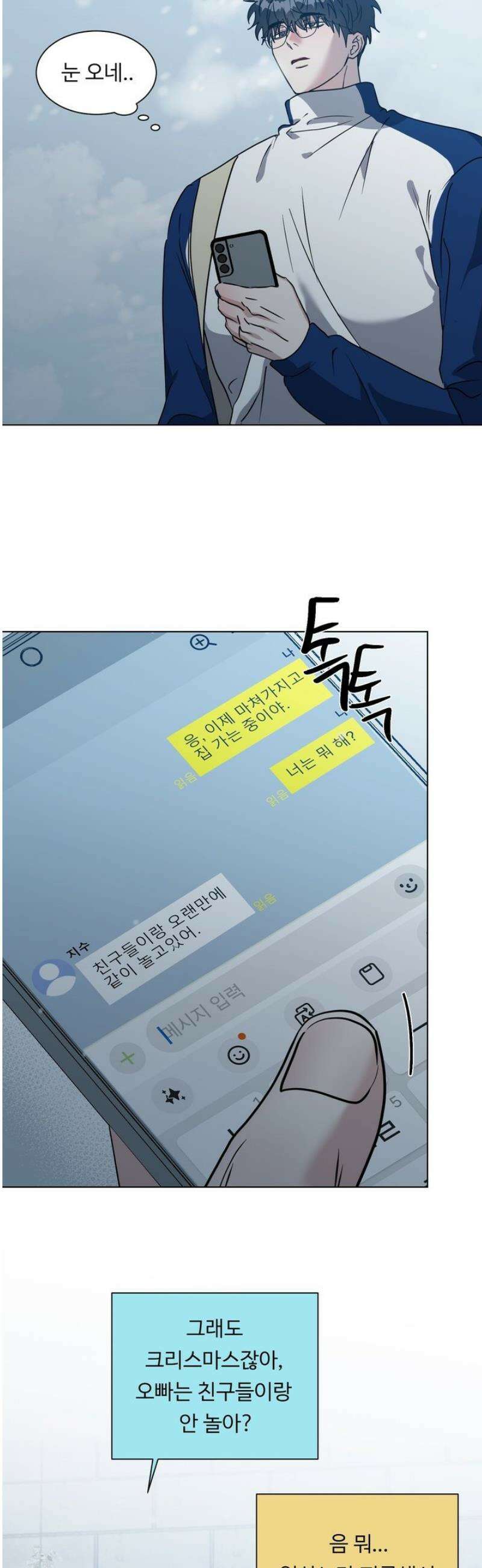 뱀의 심연 40화 [최종화] 16