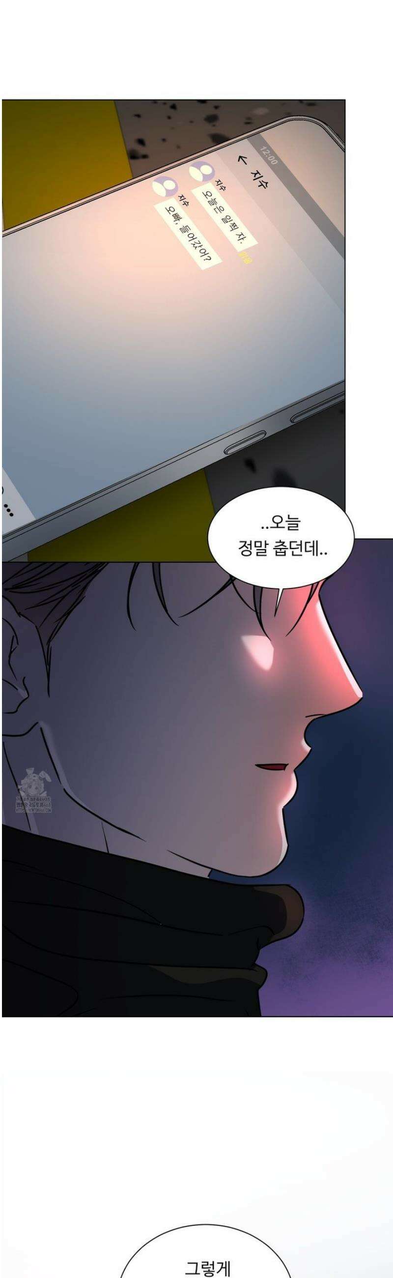 뱀의 심연 40화 [최종화] 25