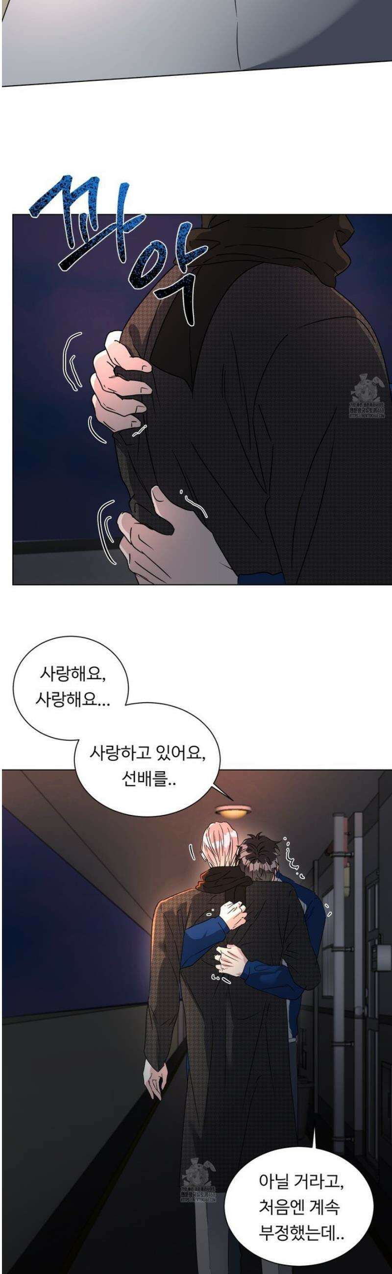 뱀의 심연 40화 [최종화] 37