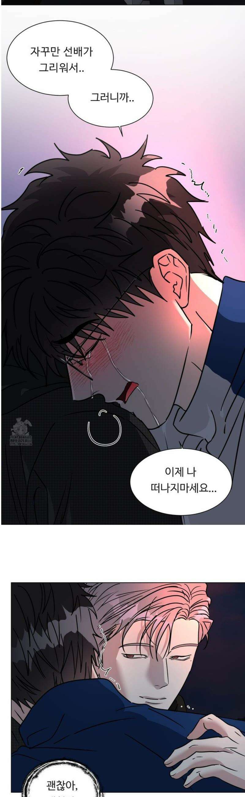 뱀의 심연 40화 [최종화] 38