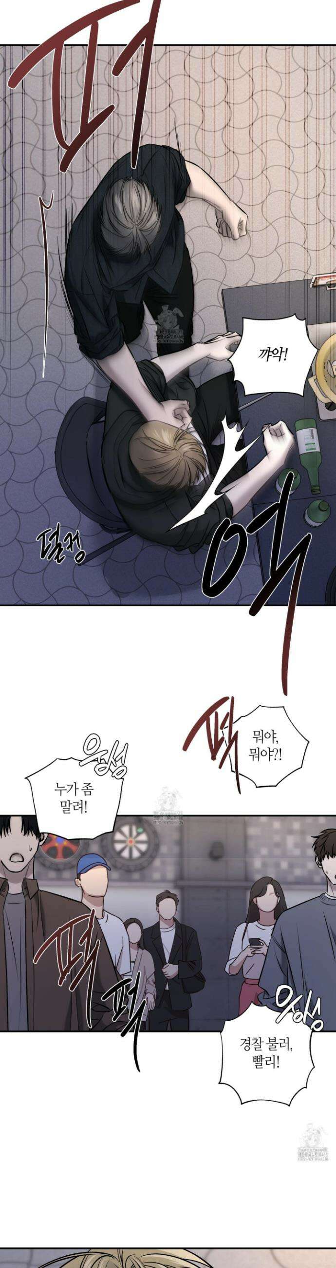 필 마이 베네핏 59화 3