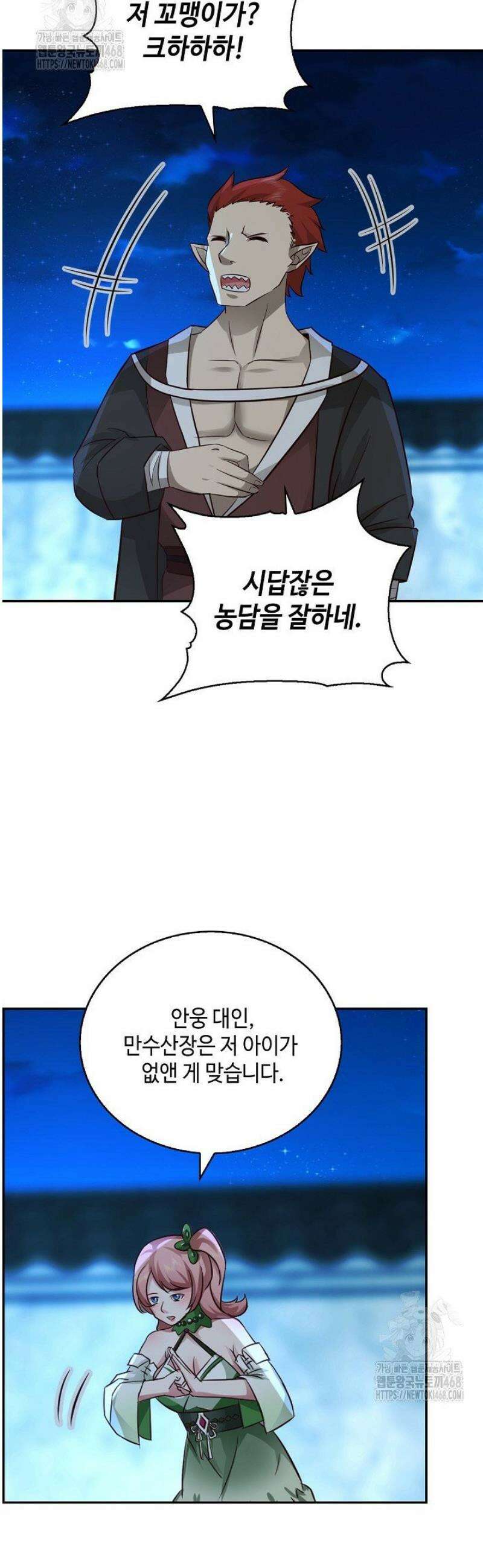 무련전봉 1689화 2