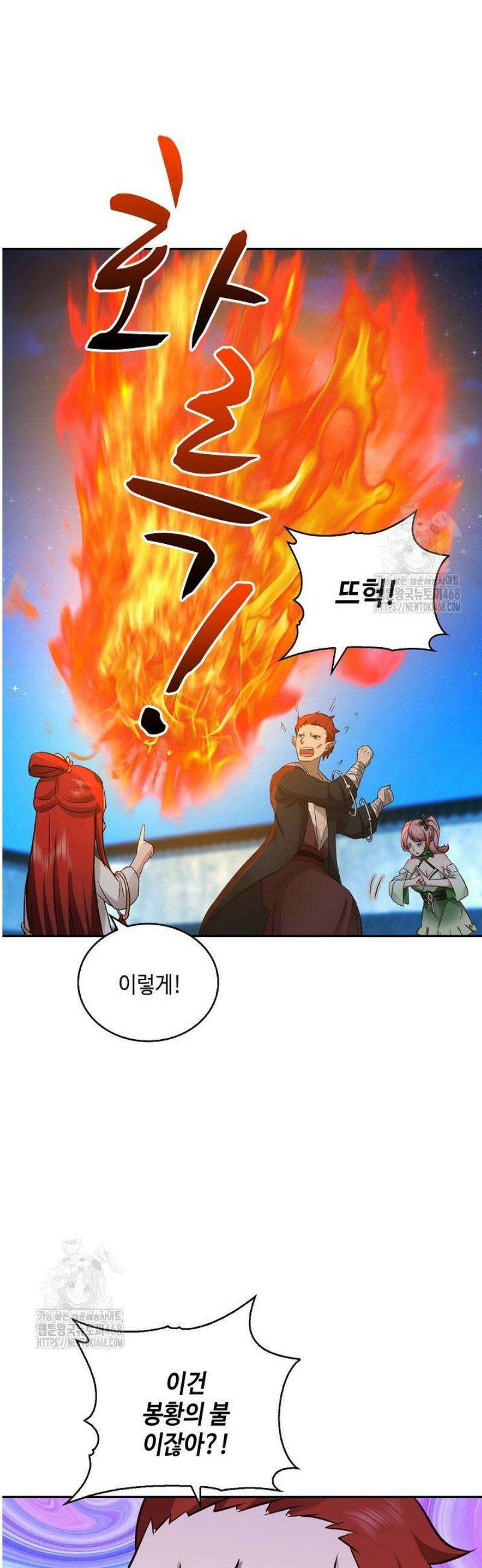 무련전봉 1689화 4