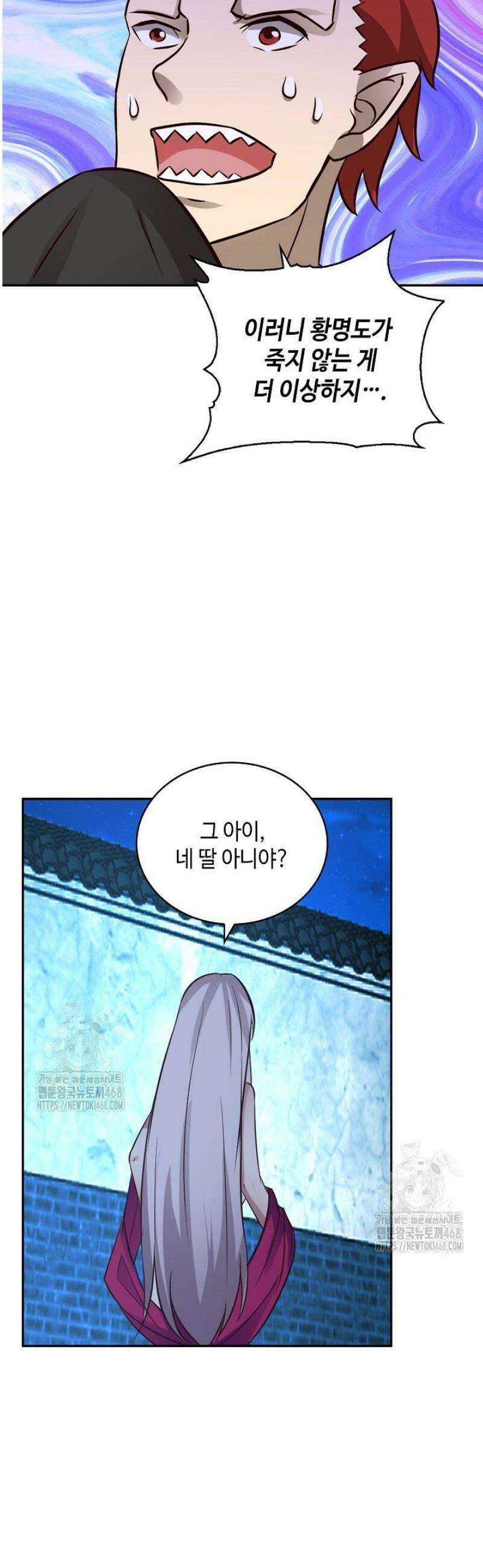 무련전봉 1689화 5