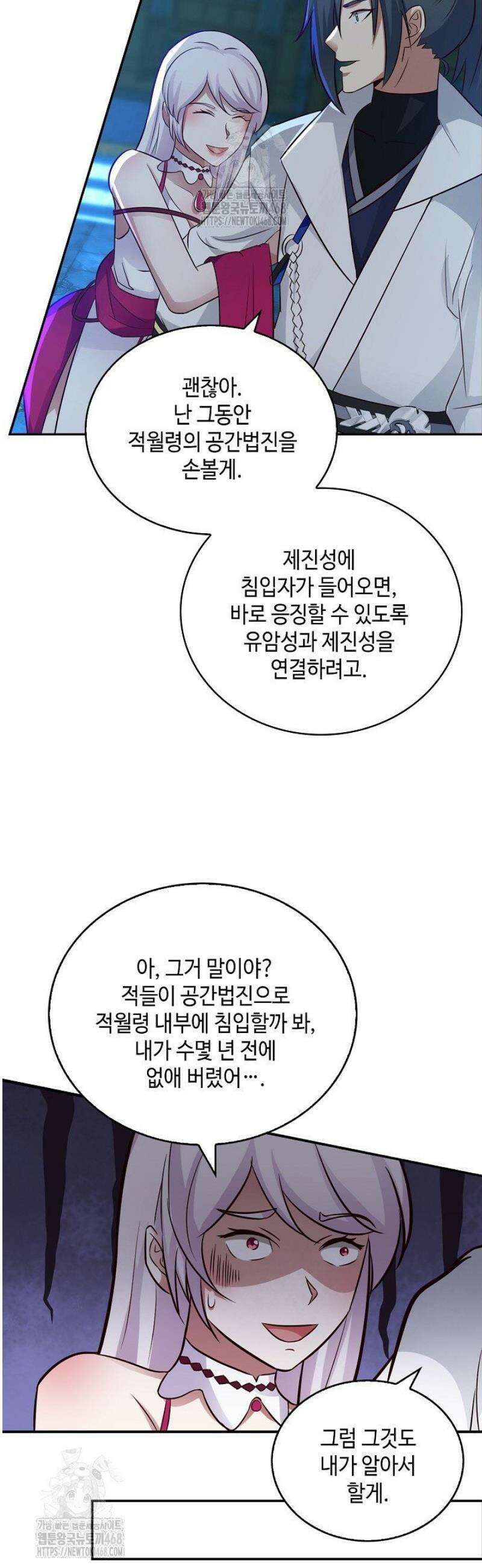 무련전봉 1689화 8