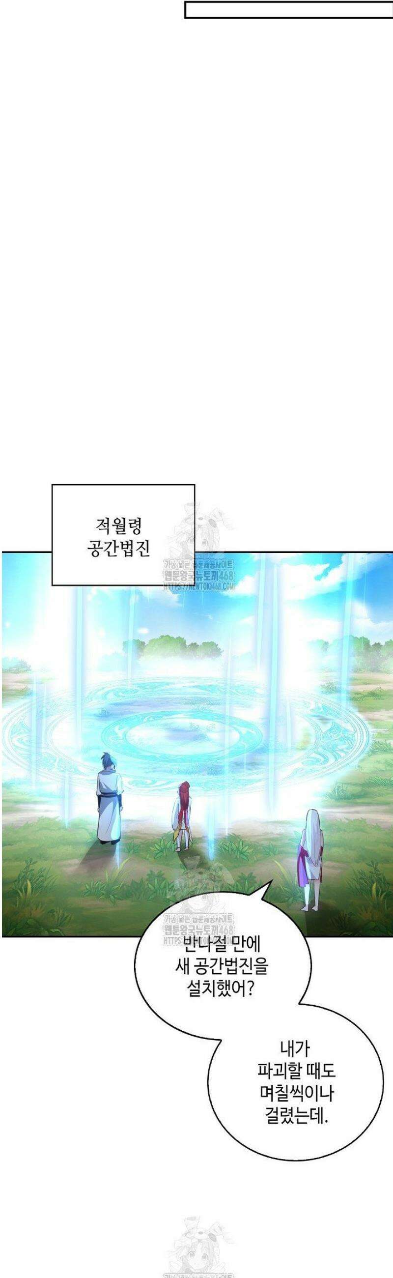 무련전봉 1689화 9