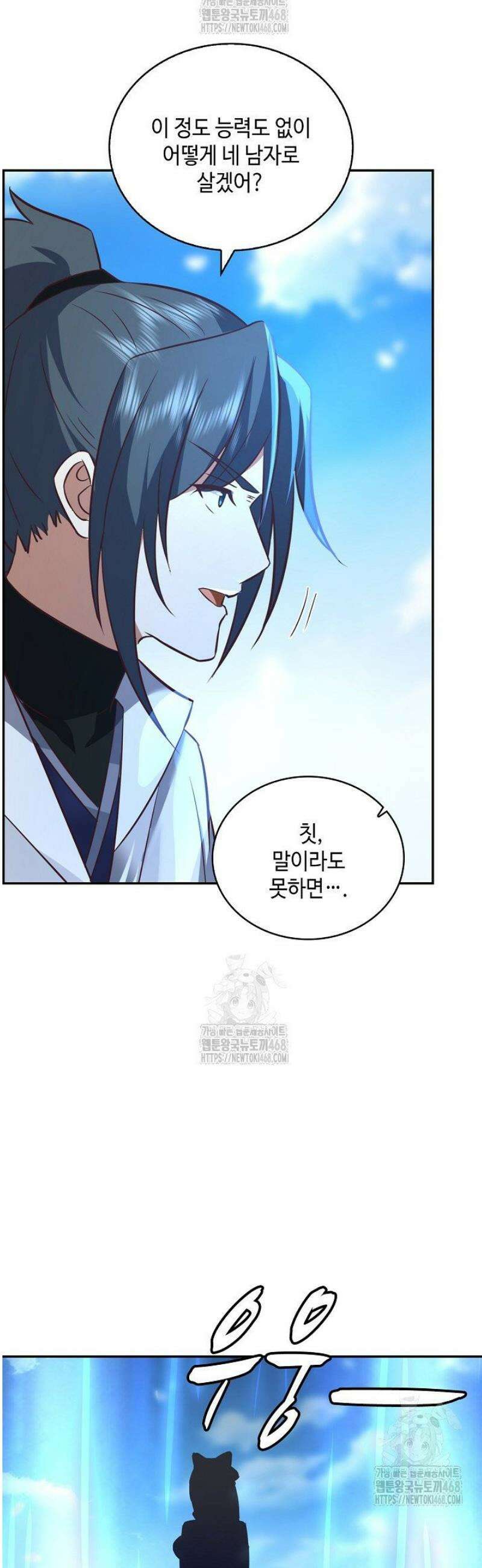 무련전봉 1689화 10