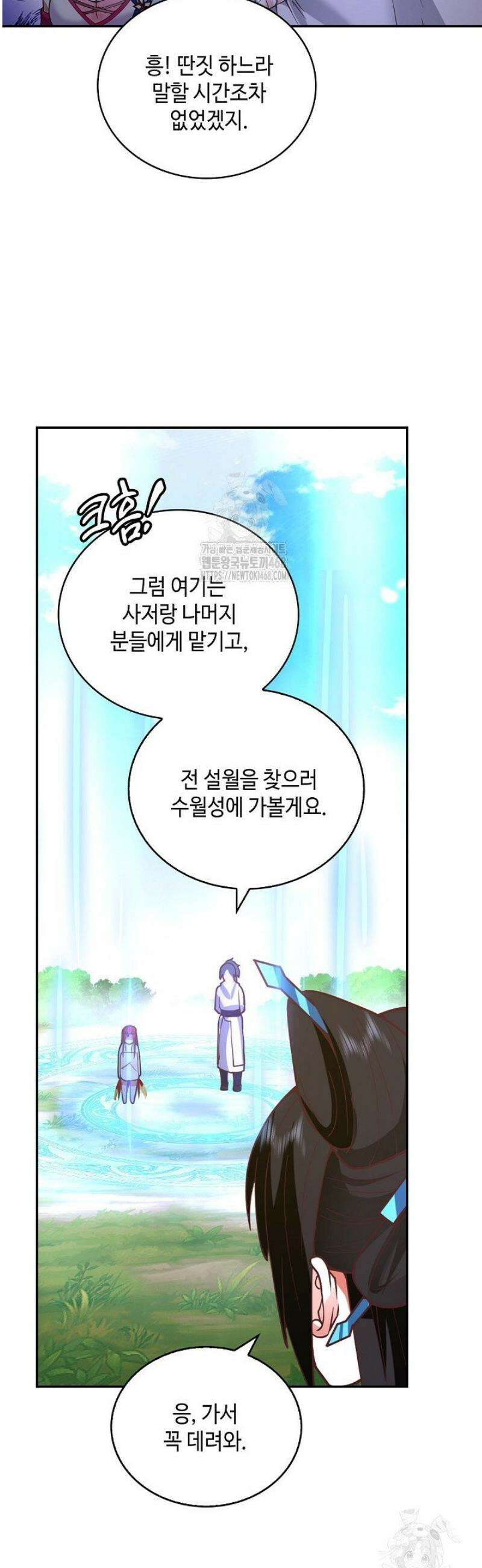 무련전봉 1689화 15