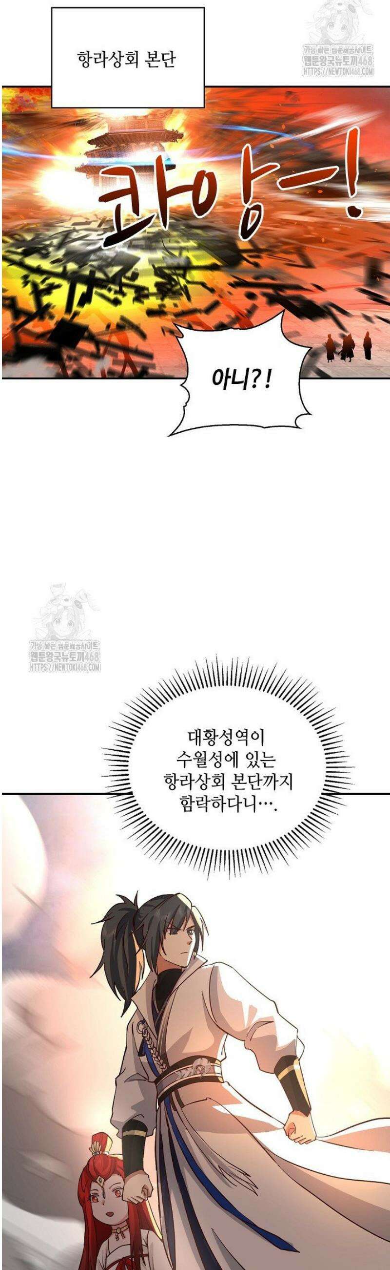 무련전봉 1689화 17