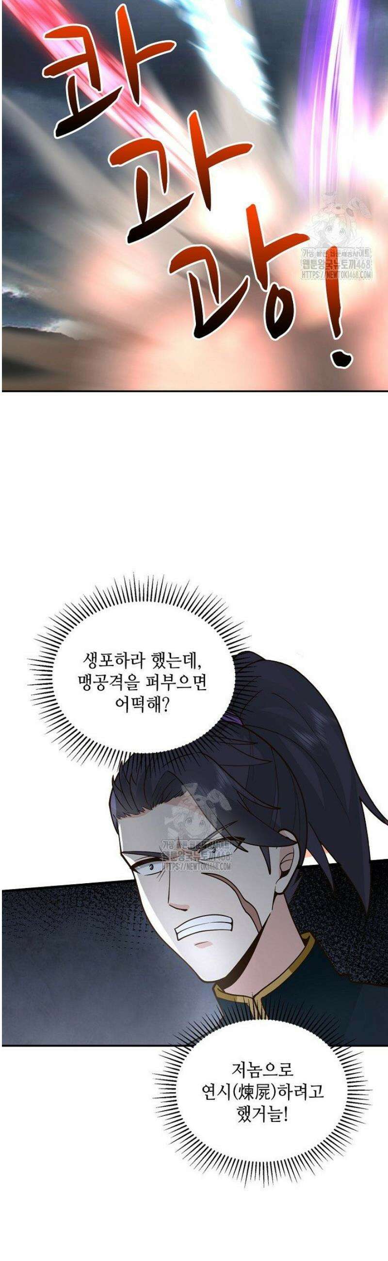 무련전봉 1689화 22