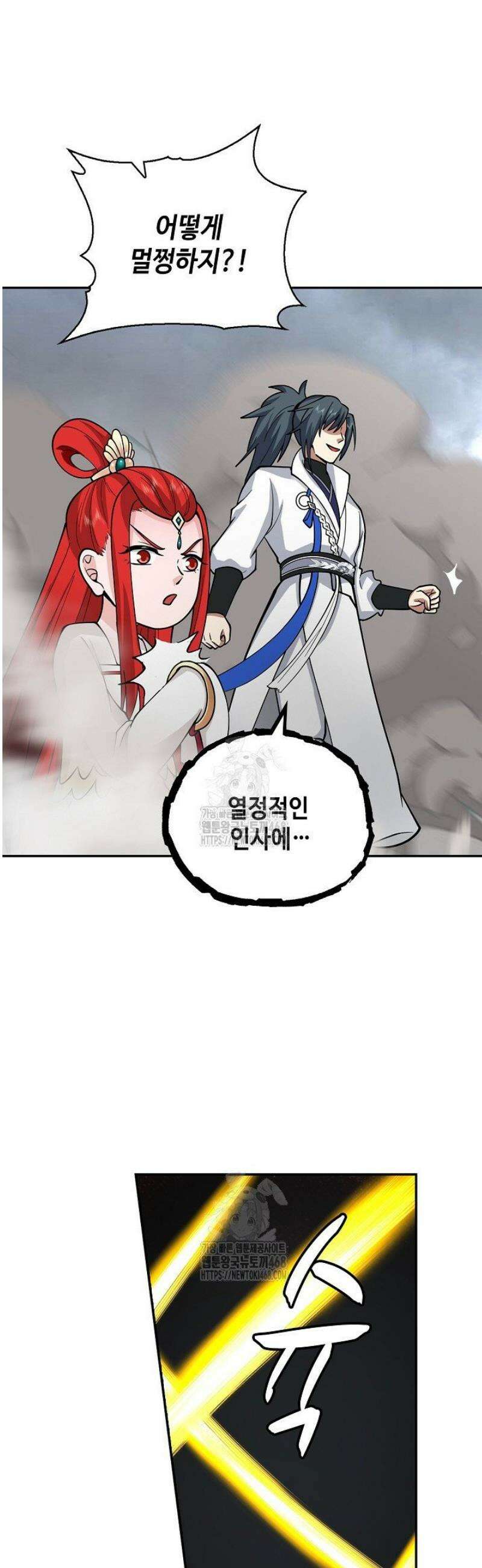 무련전봉 1689화 23