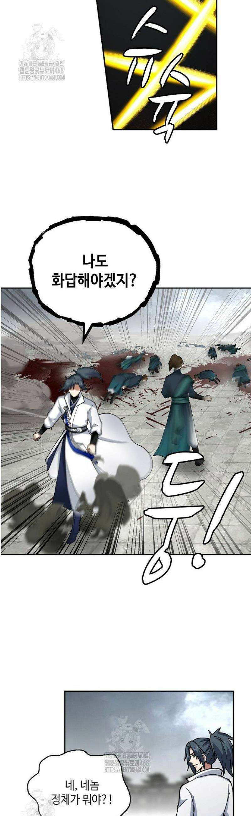 무련전봉 1689화 24