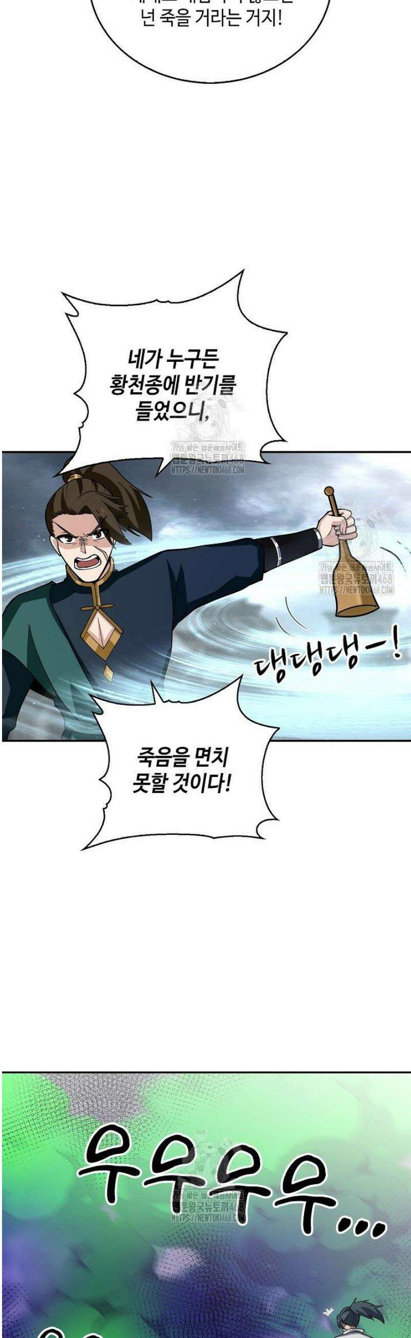 무련전봉 1689화 26