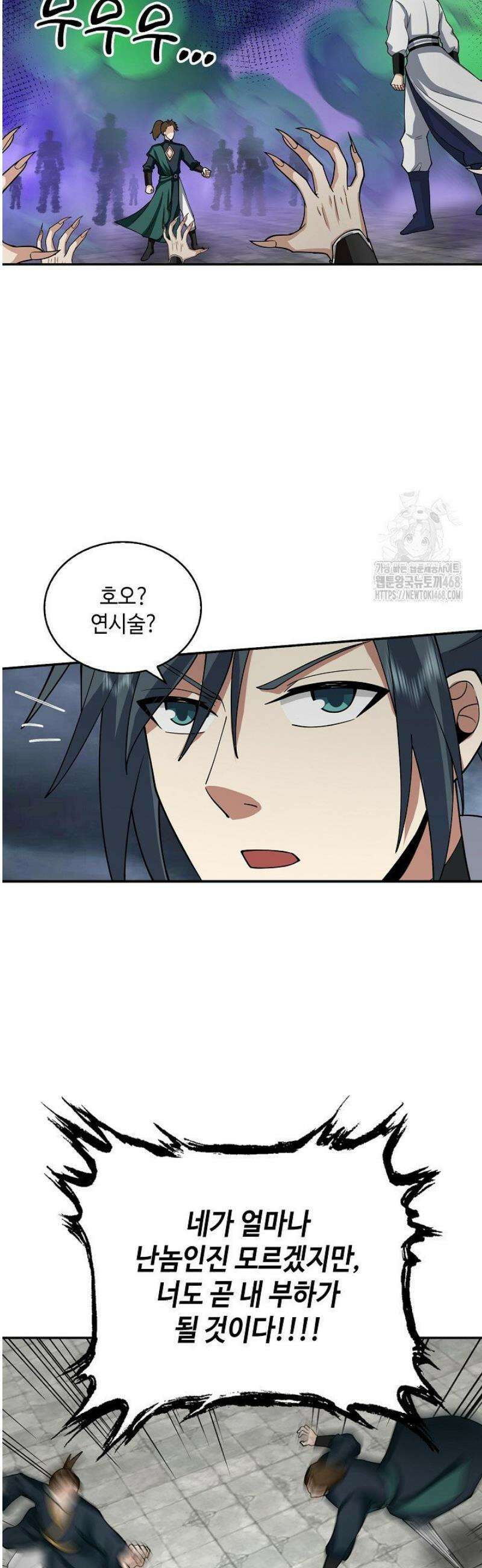 무련전봉 1689화 27