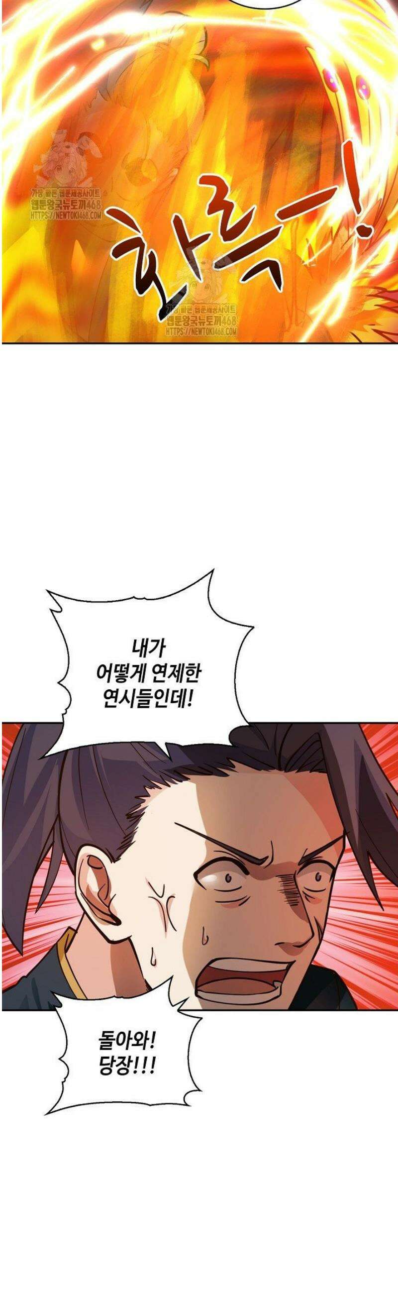 무련전봉 1689화 29