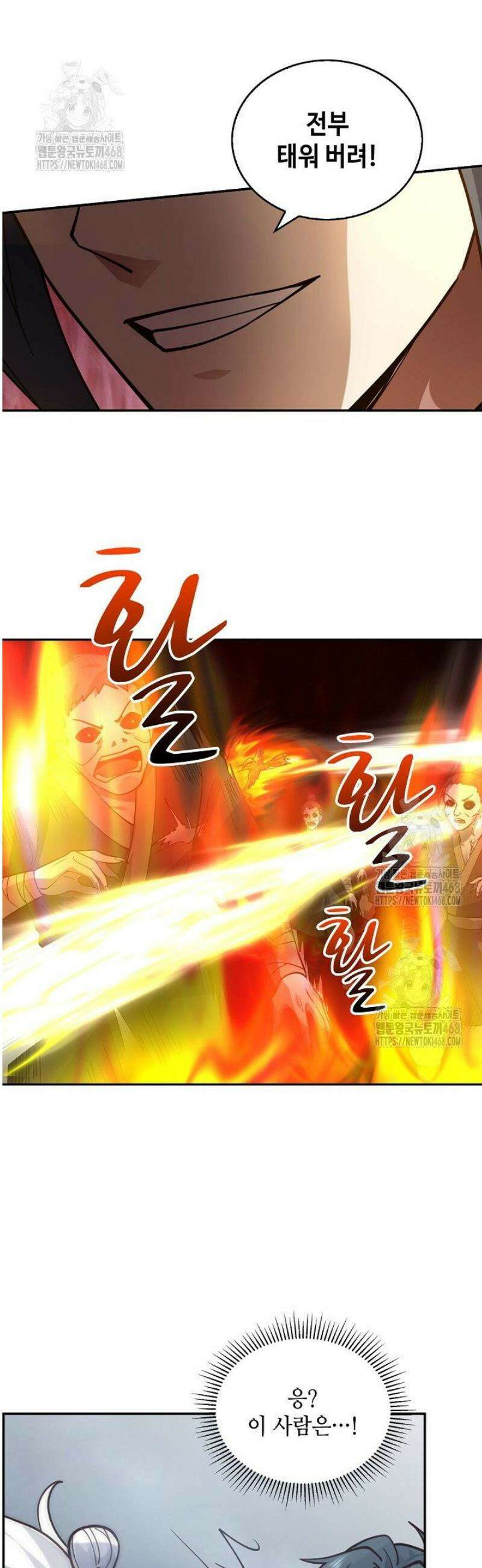 무련전봉 1689화 30