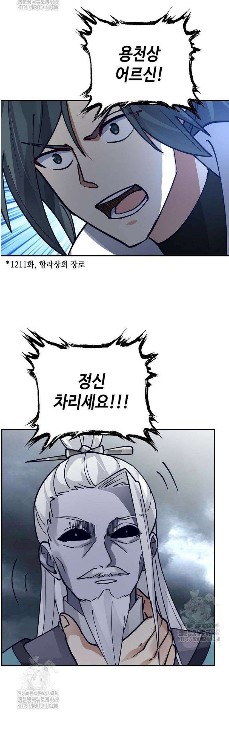 무련전봉 1689화 33