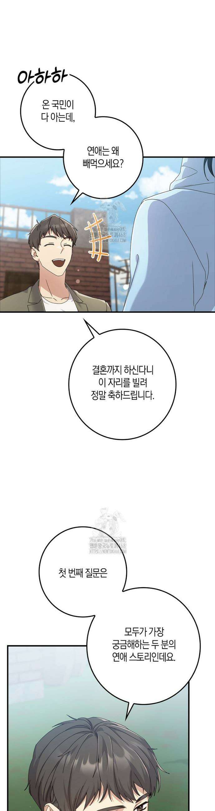 난공블락 로맨스 9화 3