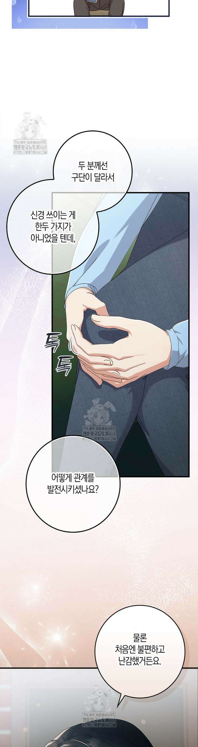 난공블락 로맨스 9화 7