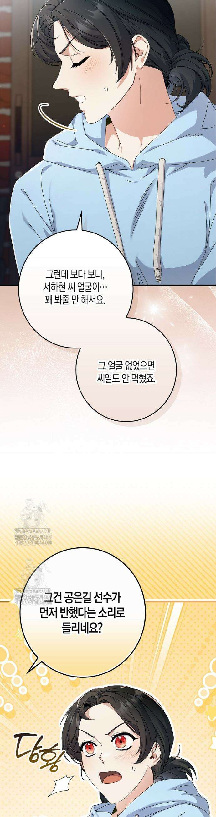 난공블락 로맨스 9화 8