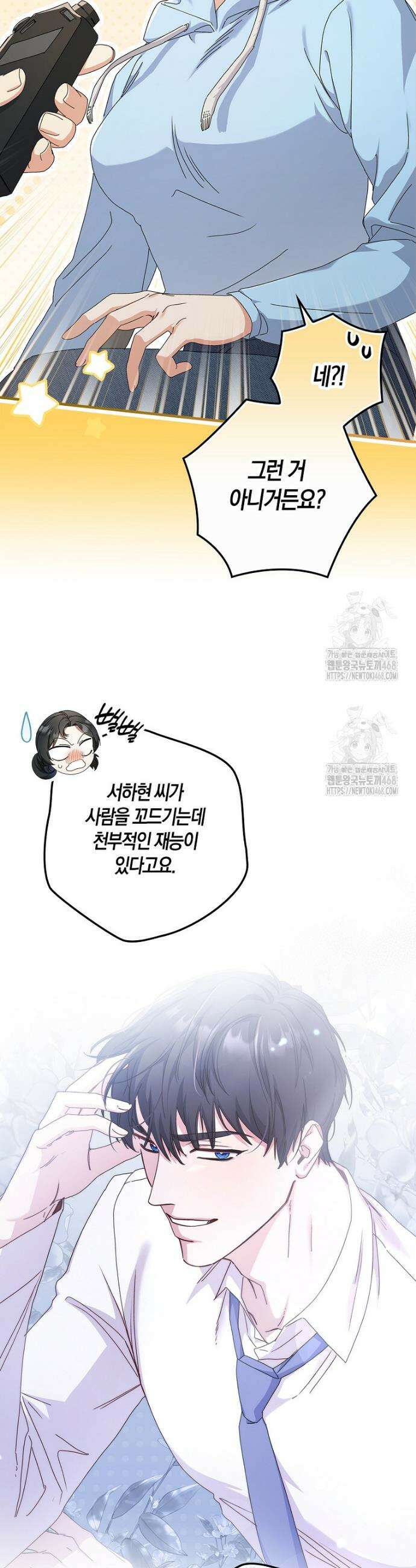난공블락 로맨스 9화 9