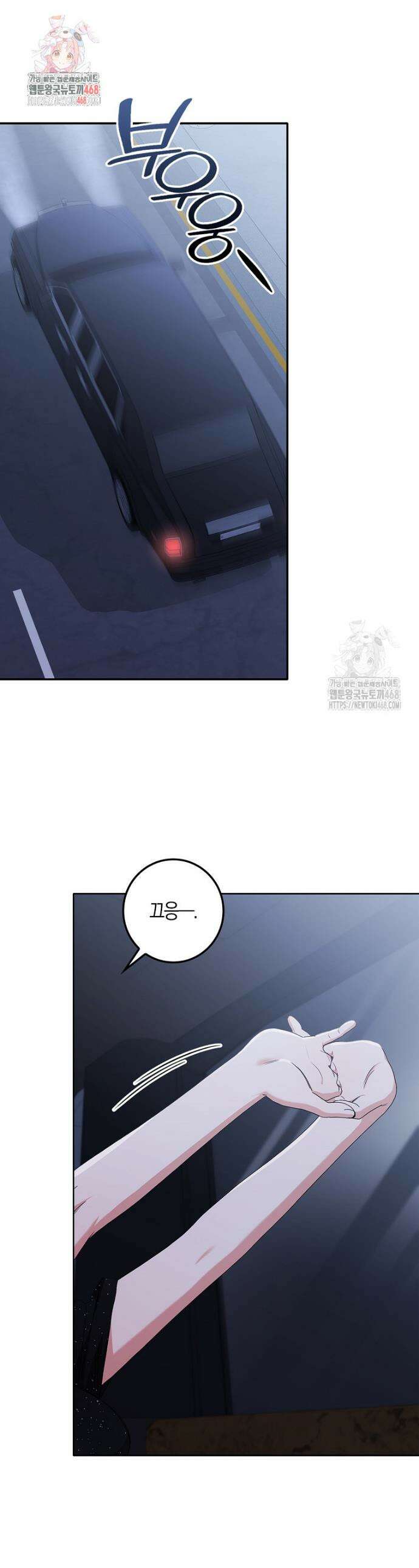 난공블락 로맨스 19화 1