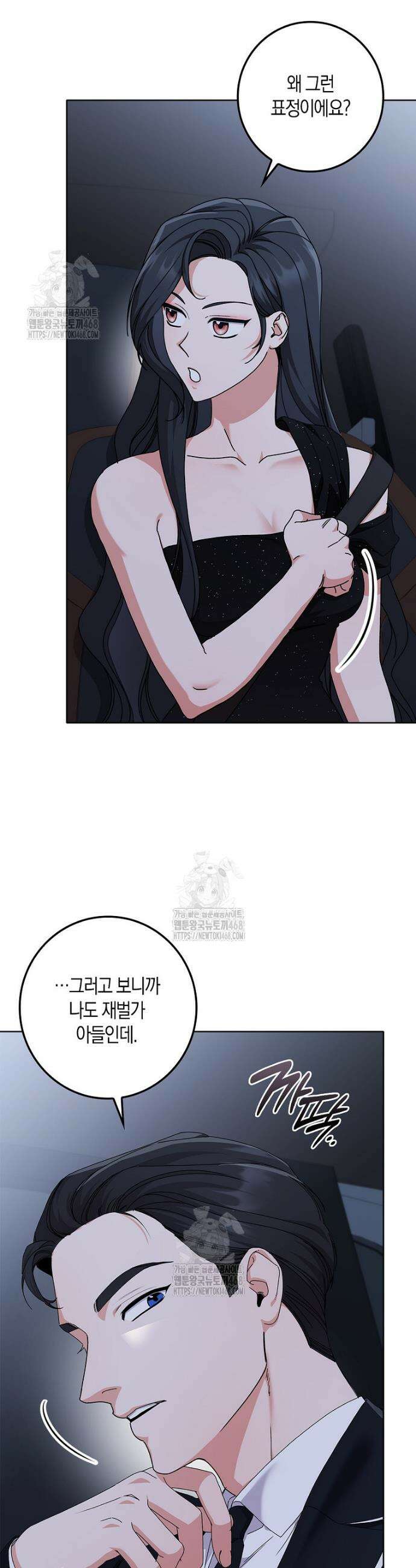 난공블락 로맨스 19화 5