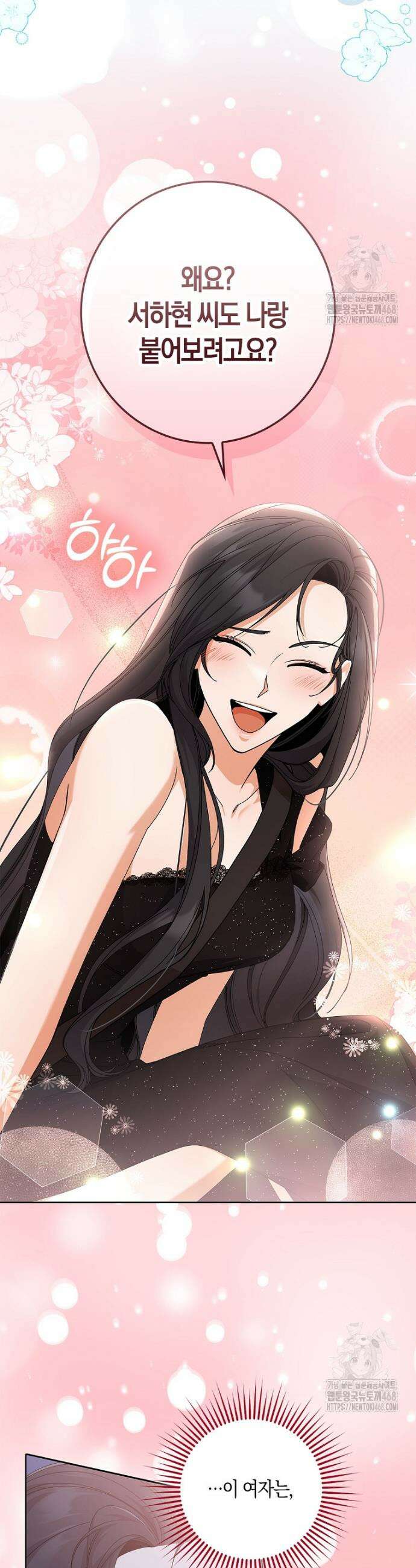 난공블락 로맨스 19화 7