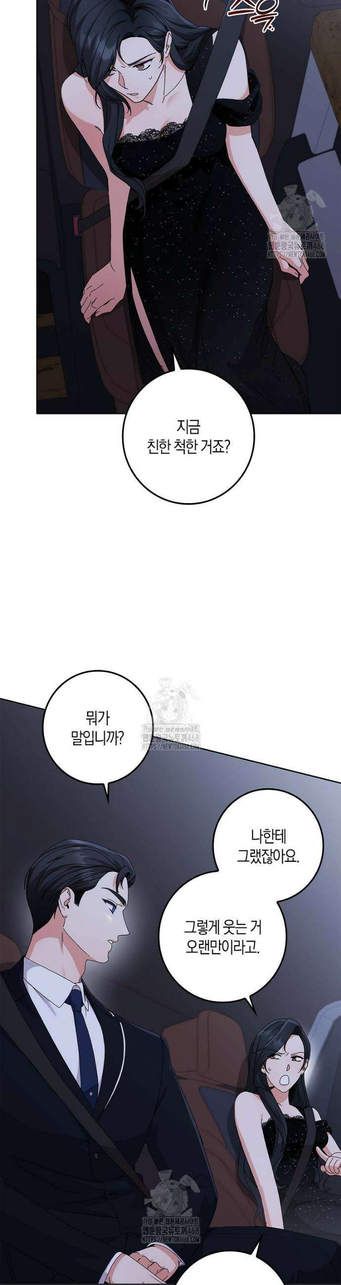난공블락 로맨스 19화 10
