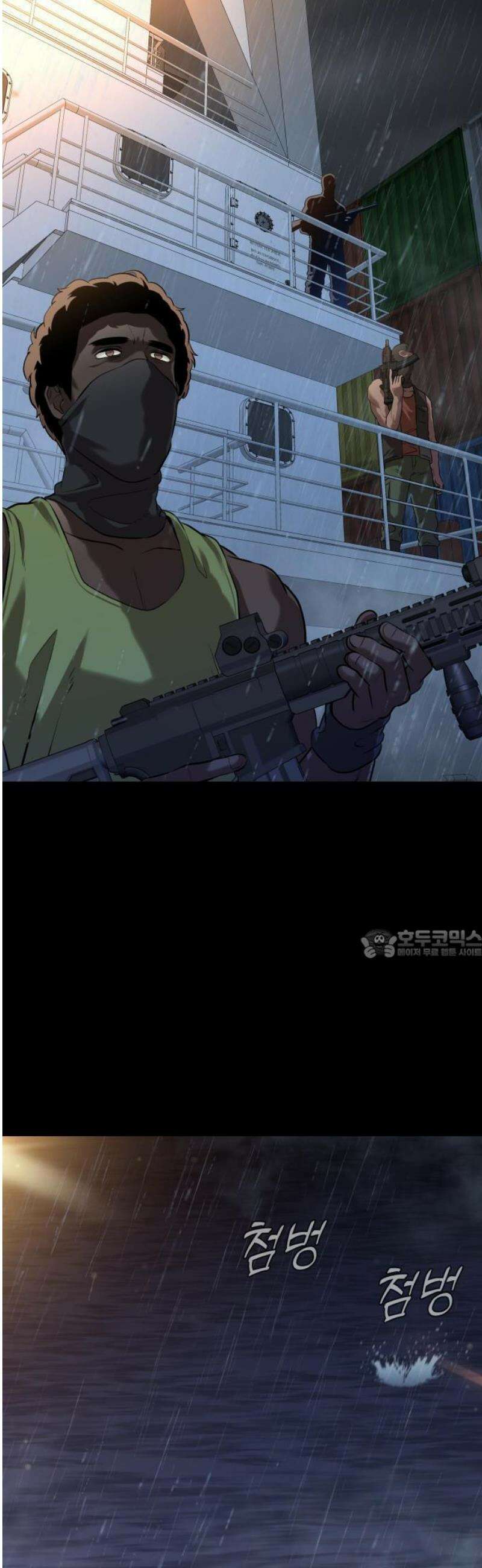 존X킬러 1화 7