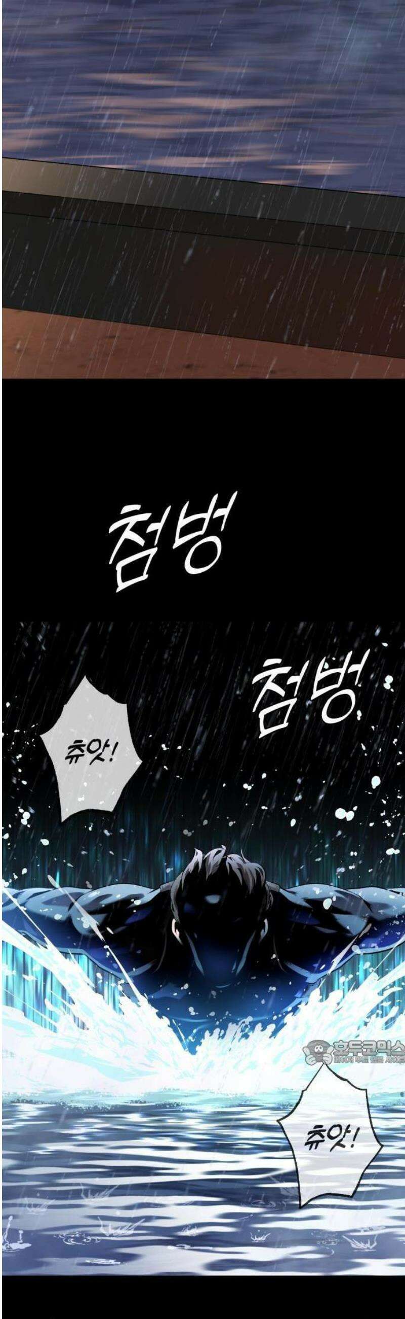 존X킬러 1화 8
