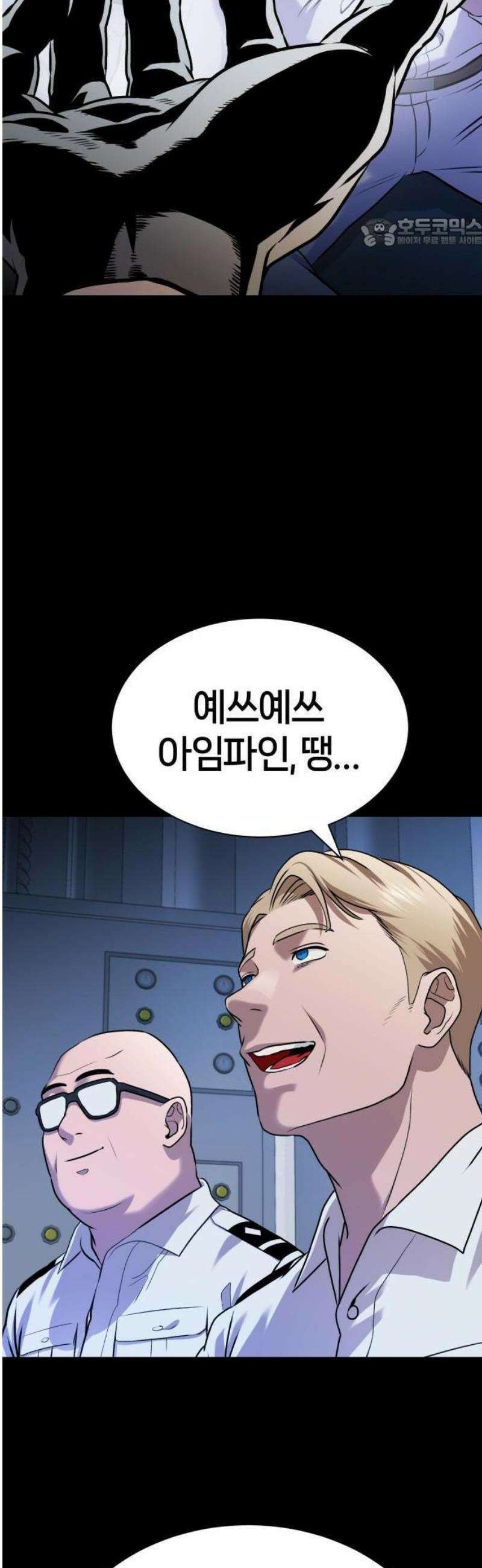 존X킬러 1화 23