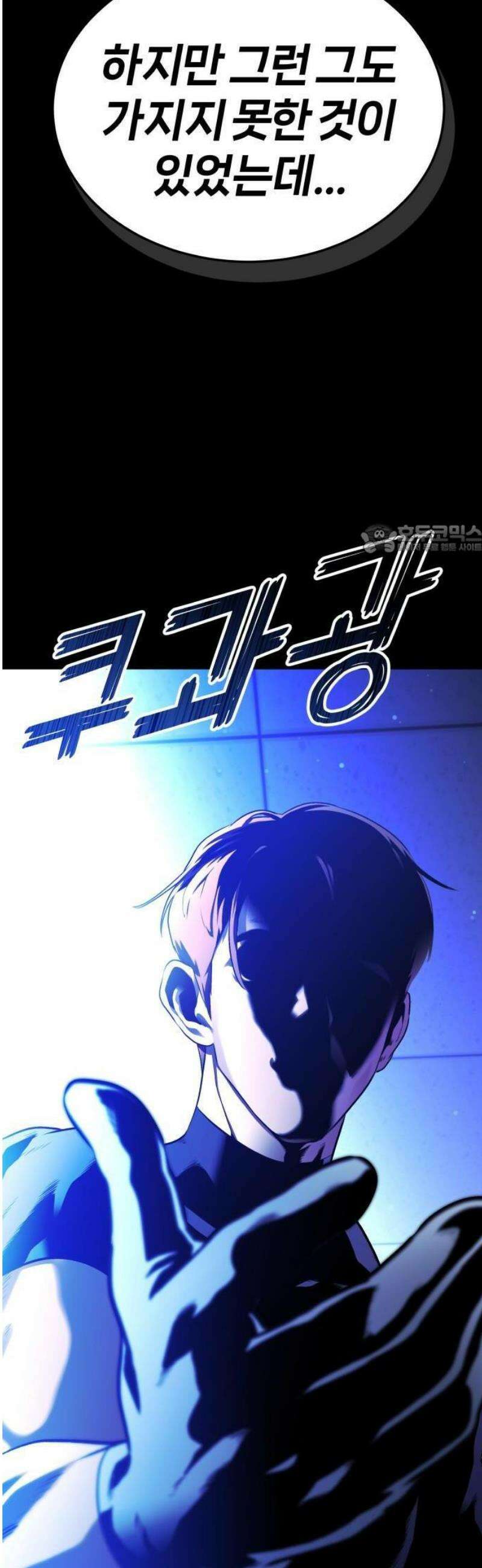 존X킬러 1화 24